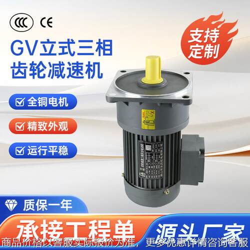 原厂齿轮减速机立式GV400W三相380V斜齿轮电机刹车减速器齿轮箱
