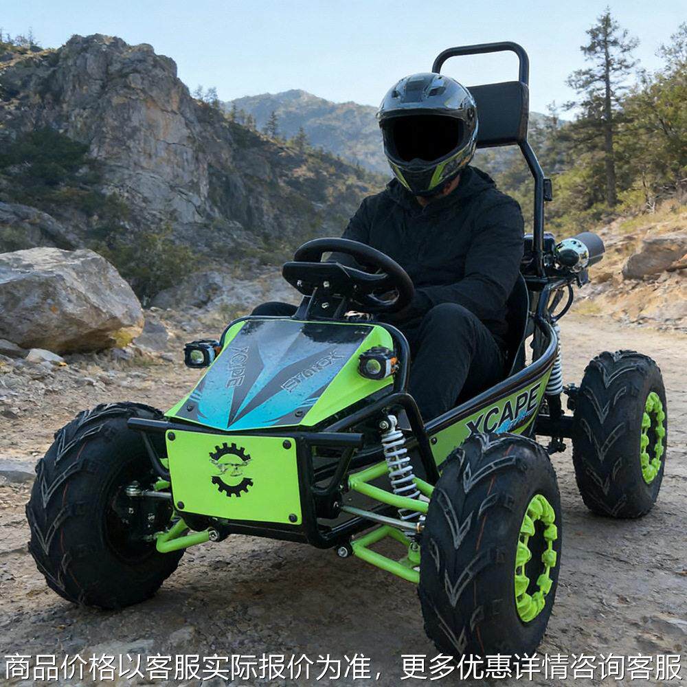景区商用儿童越野卡丁车大人可做户外山地四轮摩托车电动版沙滩车