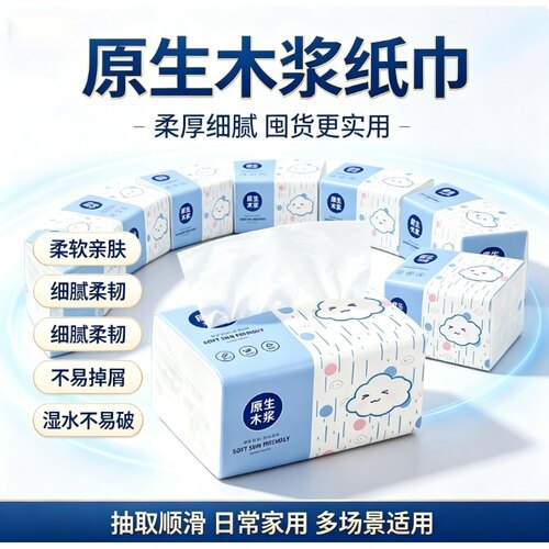 可擦手纸加量大包加量装大包好品质抽纸抽纸单位厕纸抽纸系列宿舍
