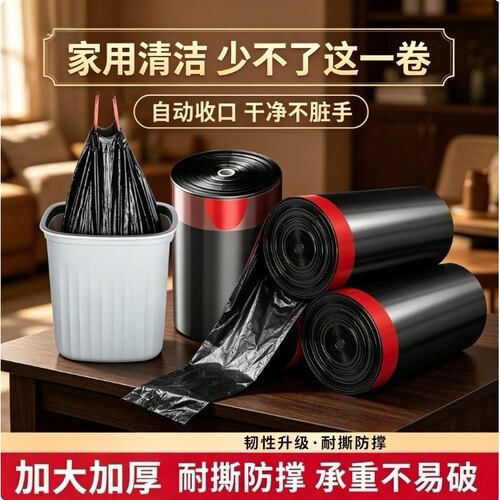 宿舍客厅卫生间清洁袋居家日用好物垃圾袋特厚抽绳垃圾袋野营耐磨