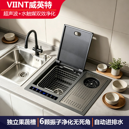 VIINT威英特T1超声波果蔬槽单槽