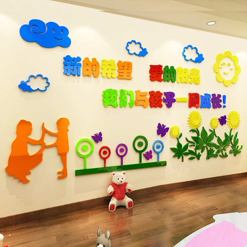 幼儿园墙面装饰心理咨询室挂图留守儿童之家布置教师办公室文化