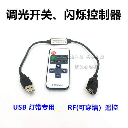 单色呼吸渐变闪烁控制器无线穿墙RF射频调光开关带遥控