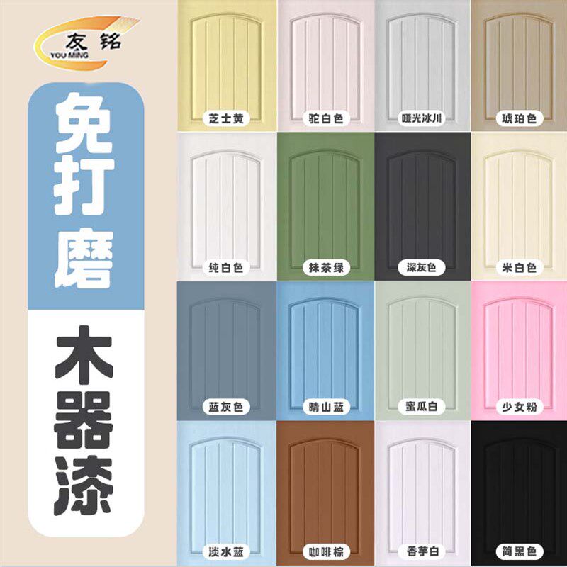 友铭水性木器漆家具翻新漆家用自刷涂料木门漆柜子改色漆木头油漆