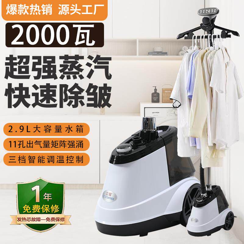 一挺立挺大功率挂烫机服装店家用商用大蒸汽手提立式电烫斗烫布帘