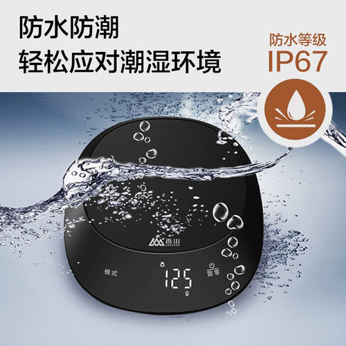 香山防水厨房秤烘培电子秤珠宝秤精准大秤面食物克称1g称重家用