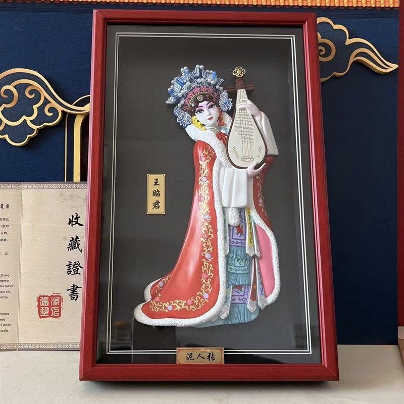 王昭君 中国特色手工艺品传统人物挂件墙饰 泥人张彩塑精美礼盒