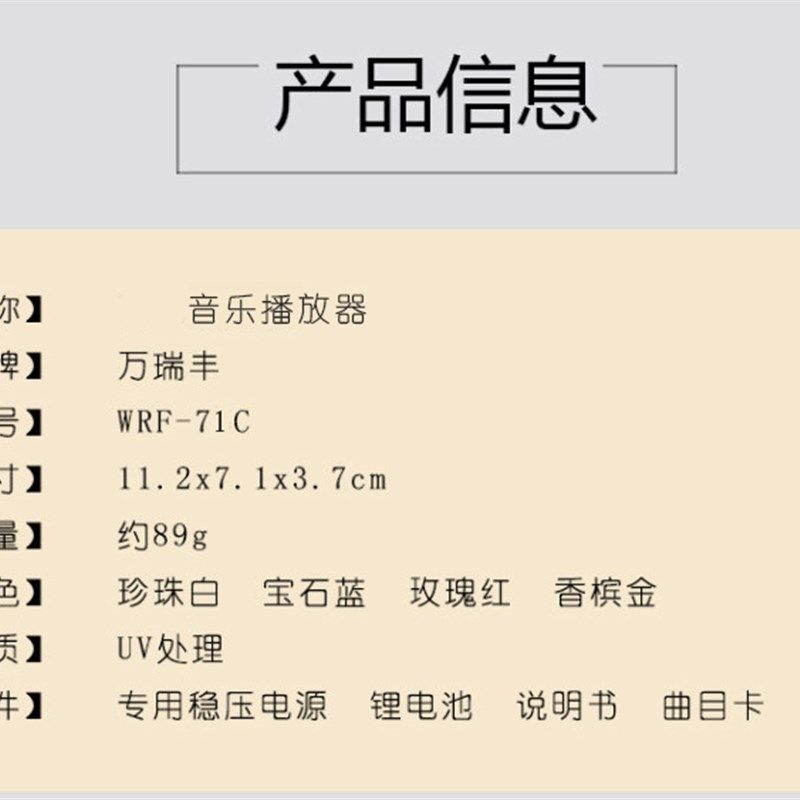 新款小型播放器外置迷你单曲循环万瑞丰插卡充电MP3播放老人唱机