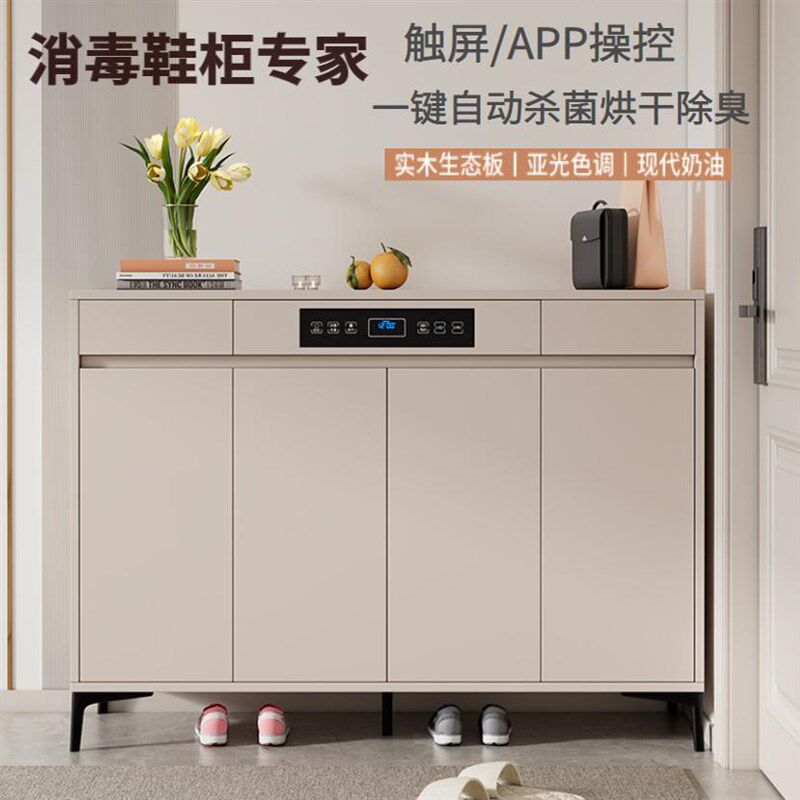 智米乐实木智能鞋柜杀菌烘干除臭家用入门口实木美容院楼道收纳柜