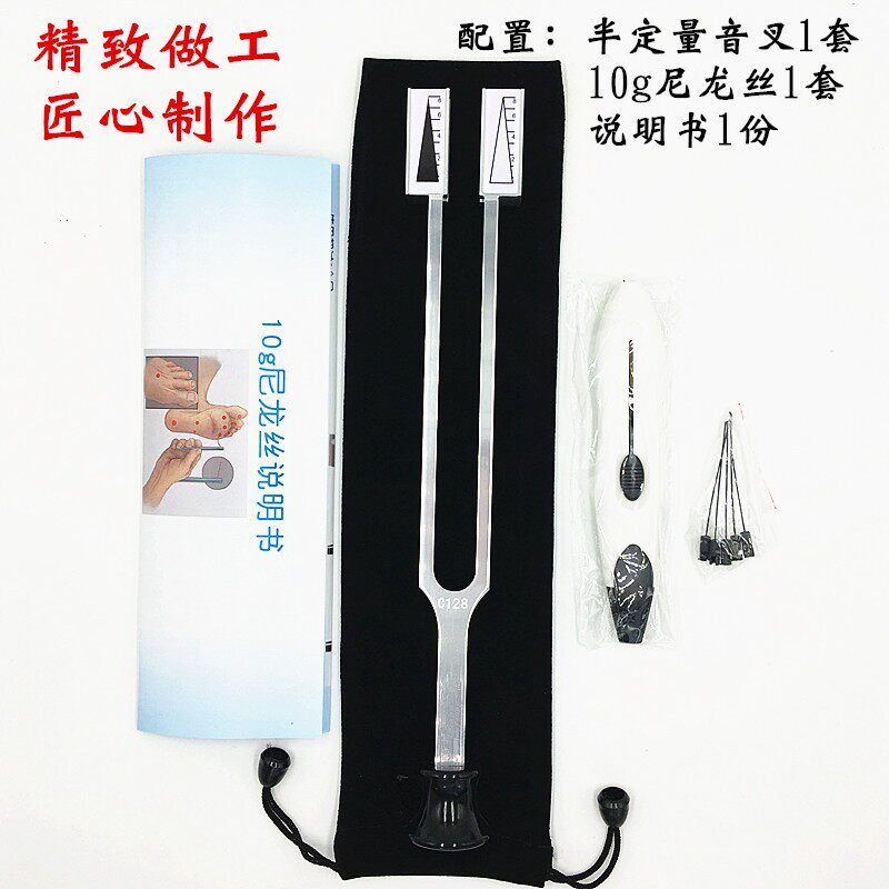 半定量音叉 神经音叉  足深感觉诊断器(送10g尼龙丝)