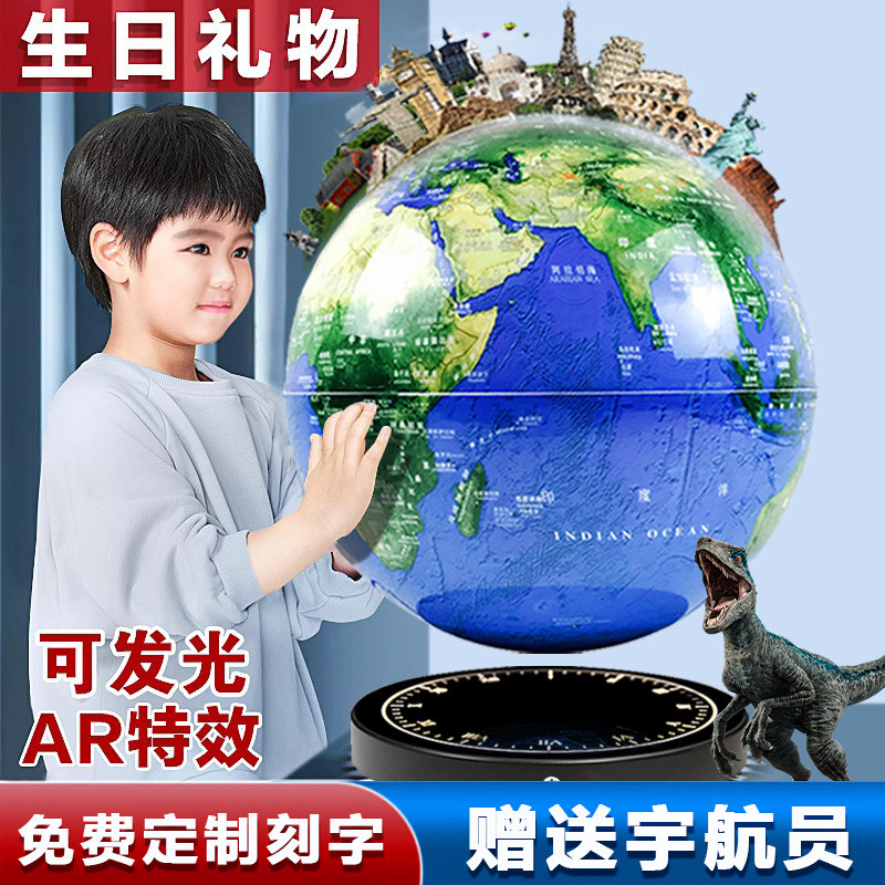 磁浮地球仪3d立体悬浮发光自转大号办公室桌面摆件男孩生日礼物