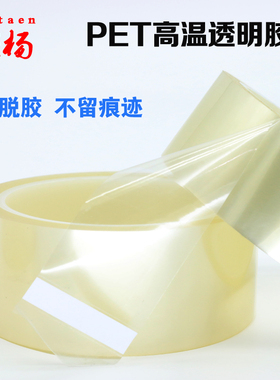 透明高温胶带 耐高温胶条 LED透明胶带灌封胶纸 电镀绿胶带 包邮