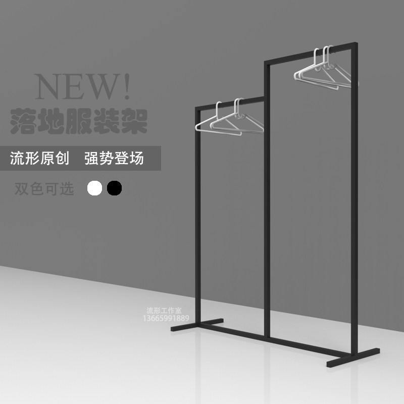 流形新款 女服装店落地式展示货架 简约高档展会卖场挂衣陈列架子