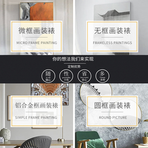 装饰画定制私人来图订制挂画有无框画晶瓷画油画喷绘画客厅玄关画