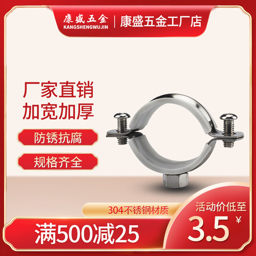 304不锈钢管卡水管加厚吊卡管夹卡扣75pvc管子抱箍管道固定夹喉箍