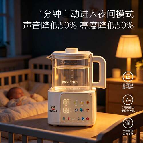 大嘴猴PaulFrank0胶水恒温调奶器