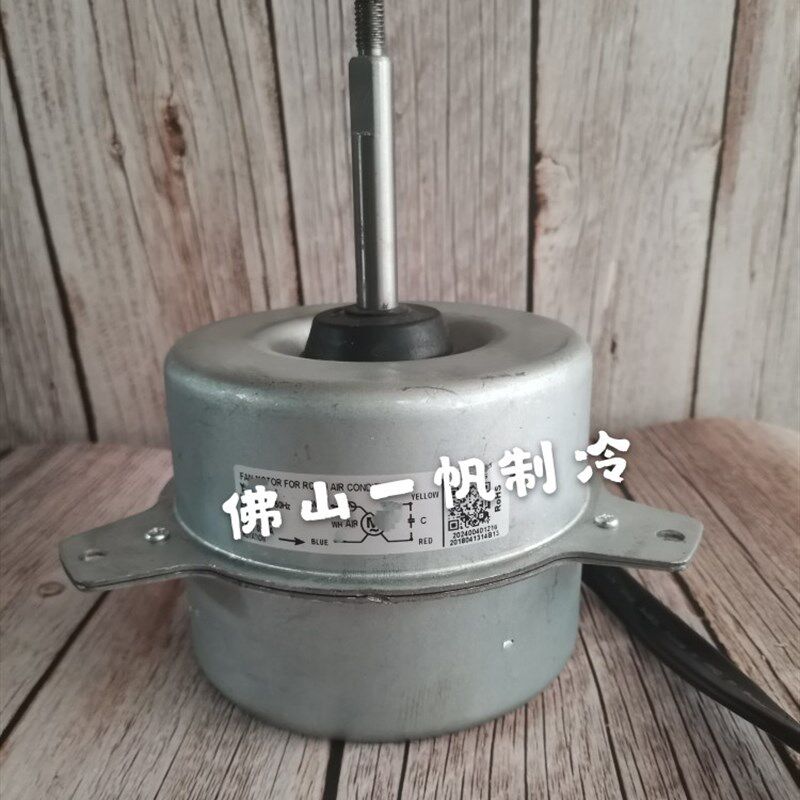 原装全新美的空调 电机室外风扇马达YKT-70-6-31 2P 3P YDK70-6M