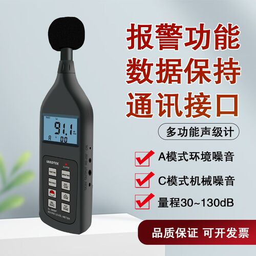 广州兰泰声级计SL5868P分贝仪 带记忆功能SL-5868P 多功能噪音计