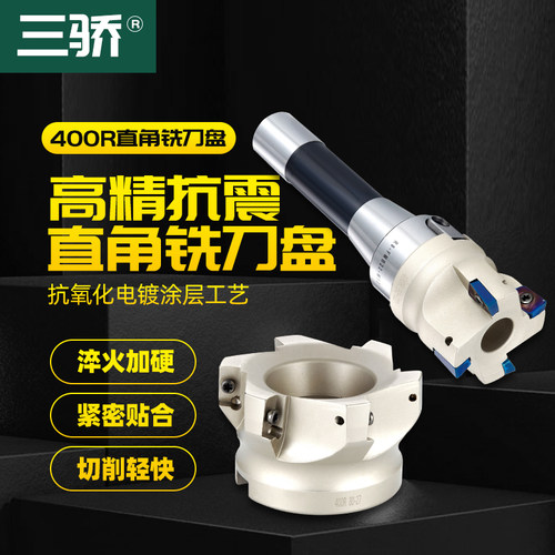 BAP/RAP 400R KM12 直角废角铣刀盘 45度 75度 50 63 80面铣刀盘