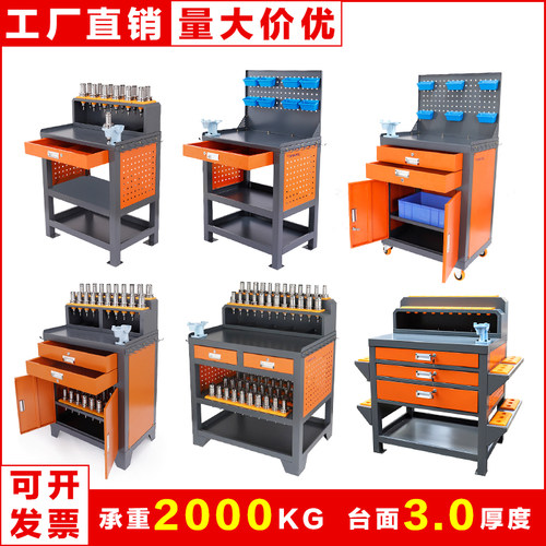CNC加工中心工作台BT40/BT50重型钳工台刀柄架HSK63工具柜拆刀桌