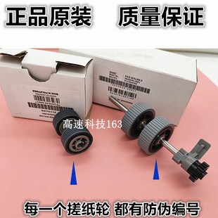 原装 富士通FI6125LA 6225 6130 6230 6140Z扫描仪进搓纸轮分页轮
