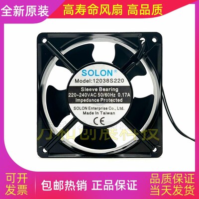 SOLON 12038S220 220-240V 0.12A 12CM 12038 轴流风机 散热风扇