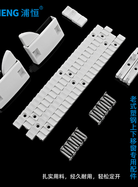 提拉窗定位器套装配件上下移窗固定器美式折叠窗户打饭窗口提升器