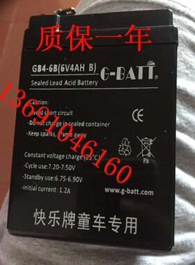G-BATT蓄电池快乐牌童车专用电瓶GB4-6B(6V4AH B)儿童电动玩具车
