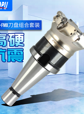 龙门铣床用NT40-400R/EMR/KM12刀盘套装组合50/63/80/100/125盘刀