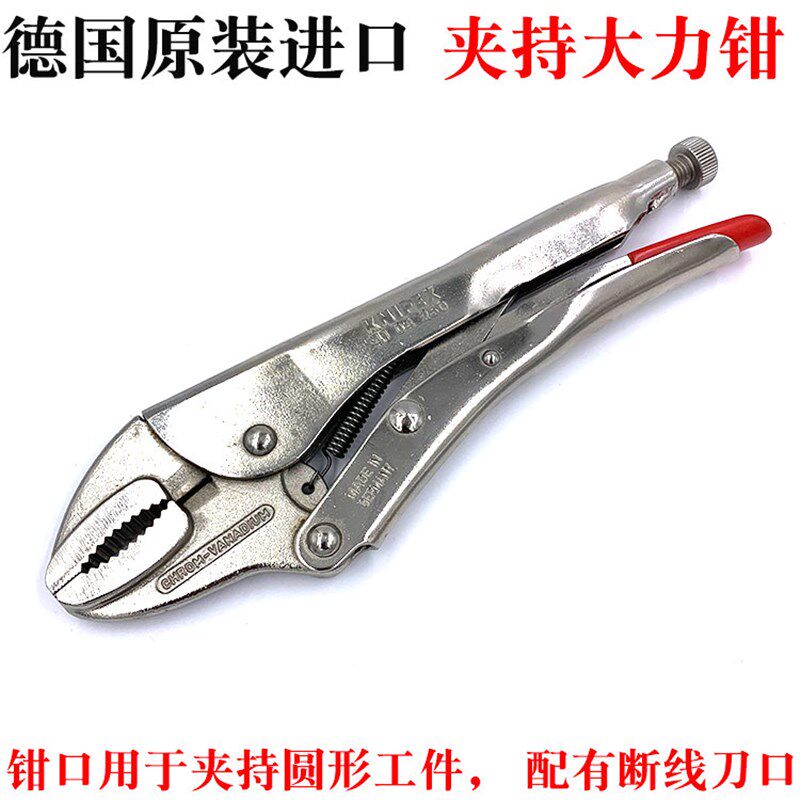 德国KNIPEX凯尼派克进口大力钳C型夹持钳多功能万用钳子41 04 250