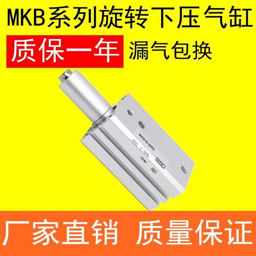 SMC型旋转夹紧转角气缸MKB12/16/20/25/32/40/50/63-10-20-30R/L