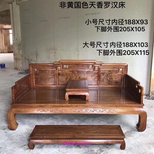罗汉床花梨明清仿古实木床家具新中式床榫卯三件套禅意雕花罗汉榻