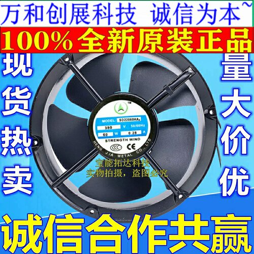 正品 原装正品 SD22060HA2/3 380V 50/60HZ 60W 0.28A