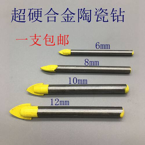 特价6mm8毫米陶瓷钻合金三角钻头大理石玻璃瓷砖打孔专用电钻头