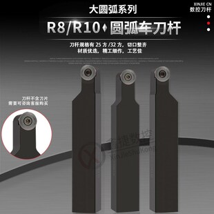 R8 R10数控圆弧螺钉式外圆刀杆SRACR/SRGCR/SRDCN2525M16/3232P20