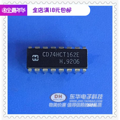 CD74HCT162E 74HCT162 DIP16原装现货同步加计数器IC芯片配单配套