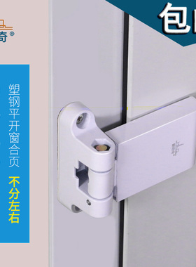 塑钢平开门加重型合页铝塑窗户三孔可调铰链推拉门窗加厚折页活页