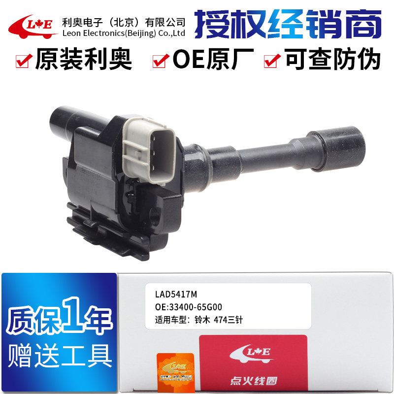 适配铃木超级维特拉利亚纳天语尚悦SX4雨燕羚羊点火线圈原厂利奥