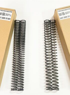 适用大阳V锐150 启程 山猫ADV150前减震器弹簧前避震器改装配件