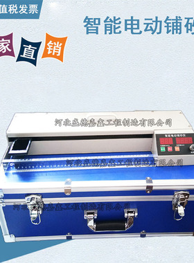 ALD138型电动铺砂仪 路面构造深度测定仪手动沥青混合料铺砂仪