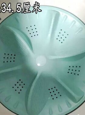 适用小鸭琴岛夏普熊猫洗衣机波轮968885转盘XPB96-8885波轮34.5CM