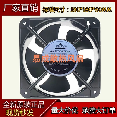 全新SHJY JY18060HBL2 220/380V,0.35/0.45A 18060轴流散热风扇