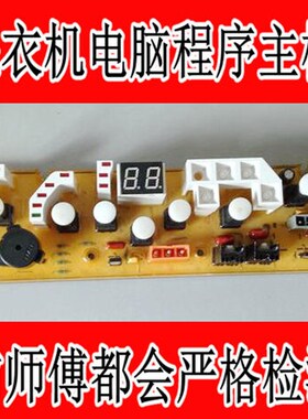 适用惠而浦洗衣机电脑板401 全自动洗衣机主板C302401-A-O-D05-T