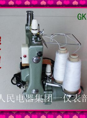 正宗飞人牌缝包机GK9-25双线手提式封包机全铜齿轮