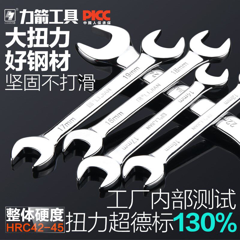 力箭双开口扳手8一10双头呆扳手超薄17叉口板子12-14小死口扳工具
