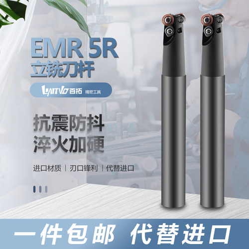EMR圆鼻抗震铣刀杆数控平面刀杆开粗R4/R5/R6舍弃式端铣刀C16/25