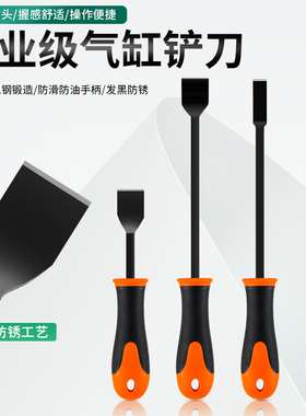 气缸铲刀清洁刀除胶刮刀清理清洁刀钢铲油烟机铲垫子除锈铲美缝刀
