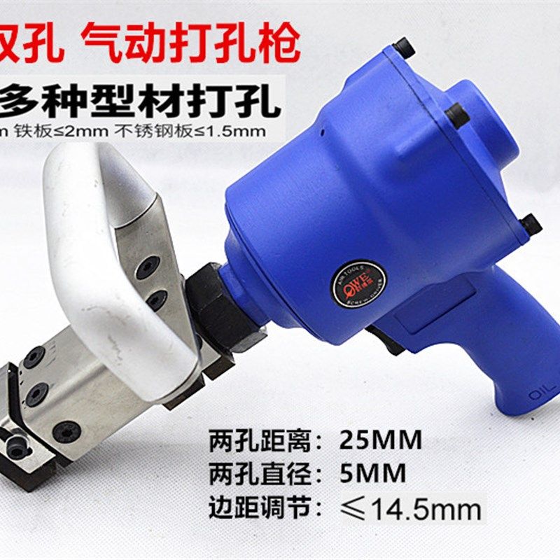 欧维尔OW-SK8气动双孔打孔枪橱柜门合页气动打孔枪合金合叶打孔枪