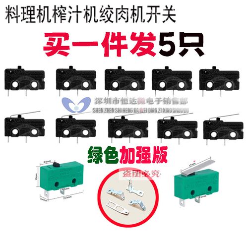 小型微动开关行程开关3脚Kw4A(S)铜点不带背条黑色榨汁机电源开关