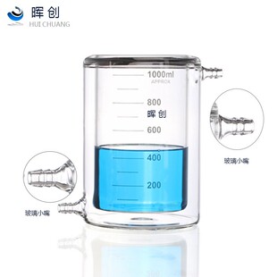 玻璃双层烧杯500 1000 2000 3000 5000ml 夹套烧杯 光催化反应器